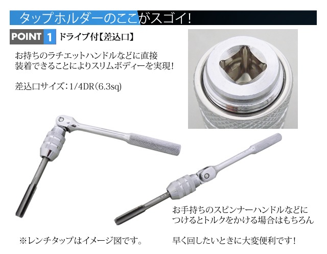 535円 最新アイテム タップハンドルL M6からM20をカバー 特大タップレンチ 送料