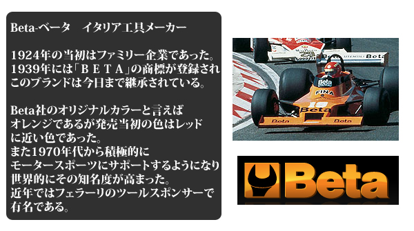 ｂｅｔａ ベータ ｔ型トルクスレンチ 97ttx T