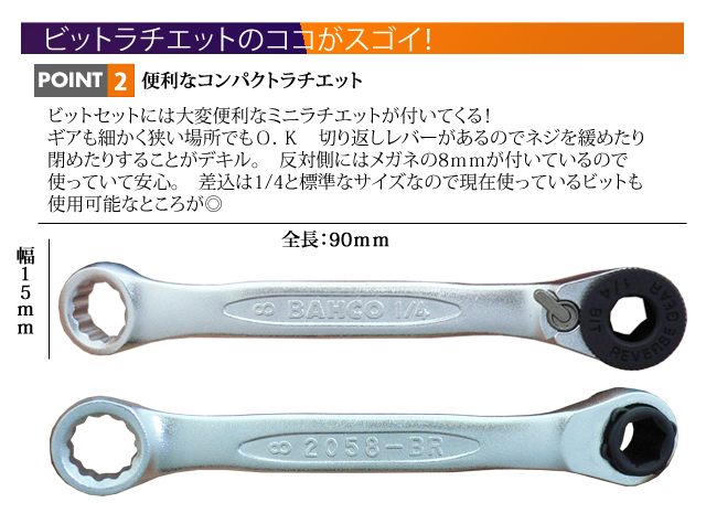 BAHCO 2058 S26