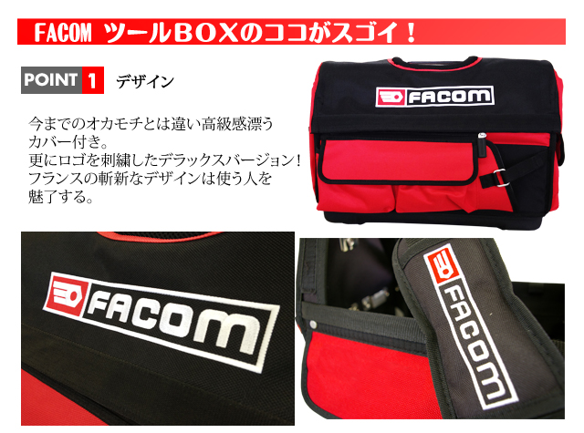 Facom Facom BS.LMBC PVC Coated Maintenance Soft bag Tool Bag 20" 