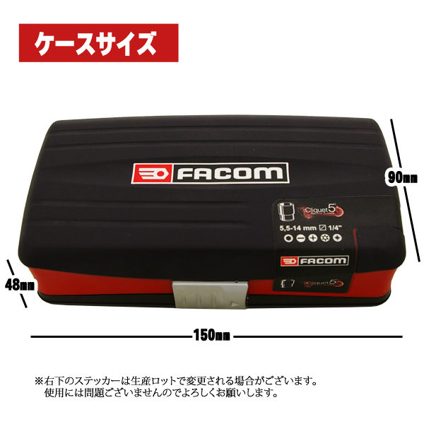 FACOM R360NANO ソケットセット
