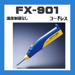 白光（HAKKO）はんだこて　セラミックヒータータイプ コードレスタイプ