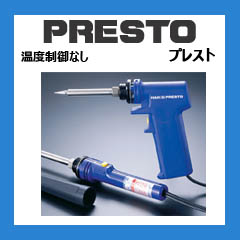 白光（HAKKO）はんだこて　セラミックヒータータイプ 温度制御なしタイプ