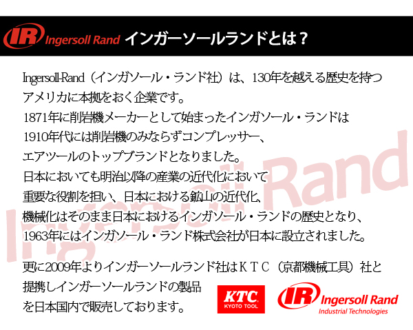 Ingersoll Rand インガソールランド 新型1/2