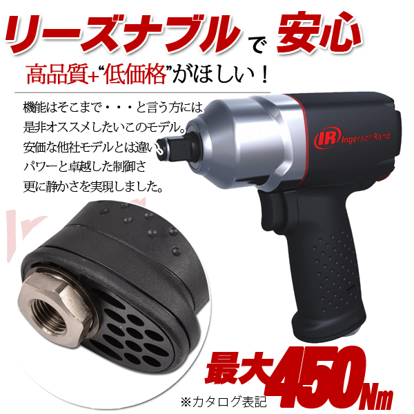 送料無料】 Ingersoll Rand インガソールランド エアーインパクト