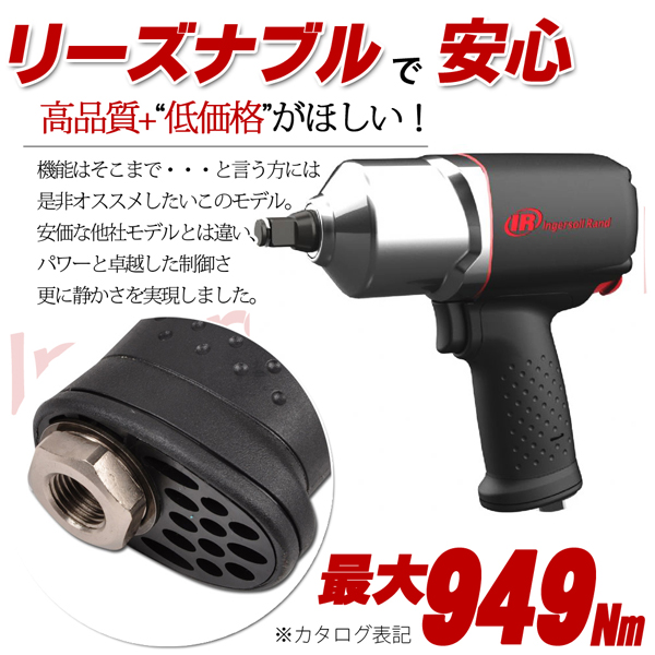 Ingersoll Rand　インガソールランド 