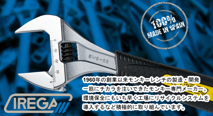 IREGA イレガ パイレンモンキーレンチ （全長311mm） 92WR-12