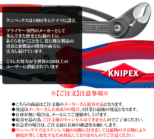 KNIPEX(クニペックス) リボンケーブルカッター 9415-215