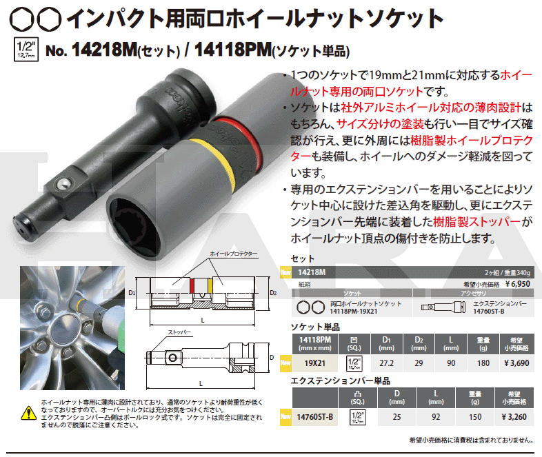 ko-ken koken コーケン 1/2sp. インパクトホイルナット用両口ソケット 