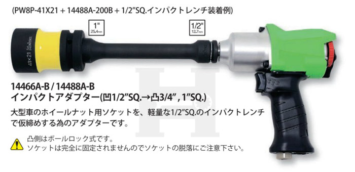 Koken(コーケン） 1/2-12.7sq 変換アダプター（仮締め用）大型車ホイールナットソケット用インパクトアダプター