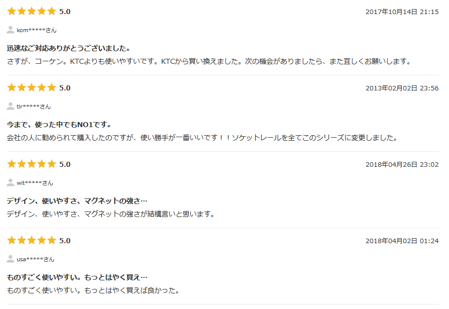 コーケン　マグネットソケットホルダー　クチコミ