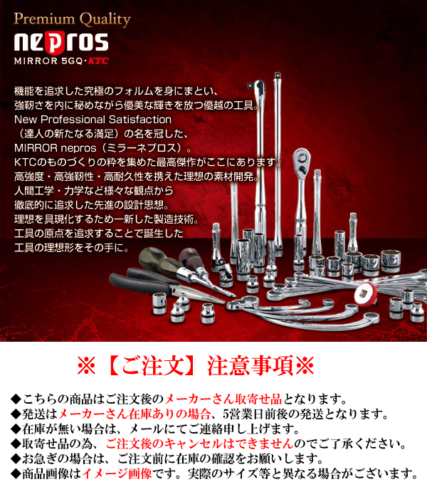KTC NEPROS NM1-1417H ネプロス・ストレートスタンダードヘックスメガネレンチ 14x17mm