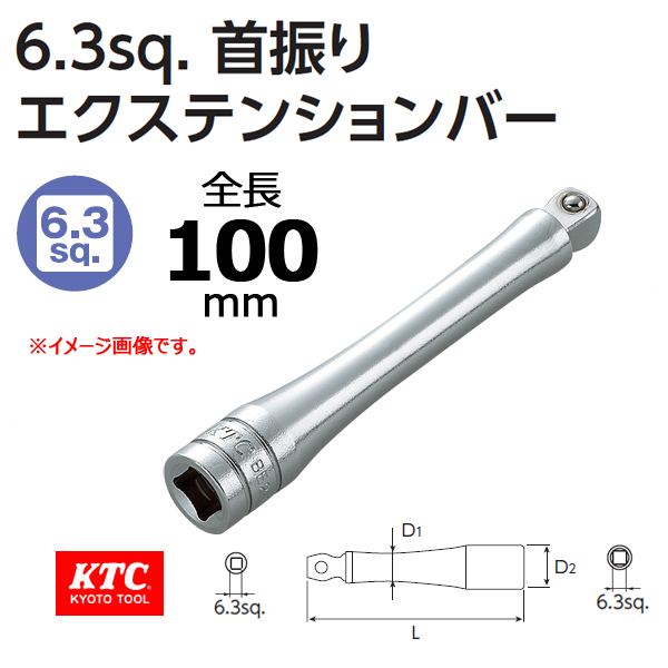 首振り|フレキシブル　エクステンションバー