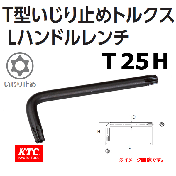 トルクス（TORX)、ヘックススローブ、星型レンチセットの通販は毎日が激安セールの原工具へ。
