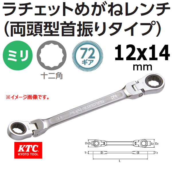 Y sGROUP店トップ TOP FRC-9 送り角度5° 首振りラチェットコンビ 首振り角度180° ギヤレンチ 対辺9mm