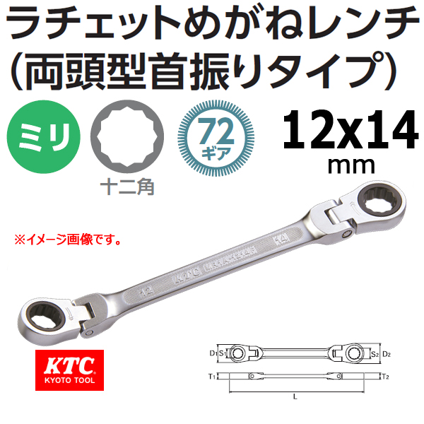 STAHLWILLE スタビレー 12点組 ラチェットコンビネーションレンチセット 17 12 通販