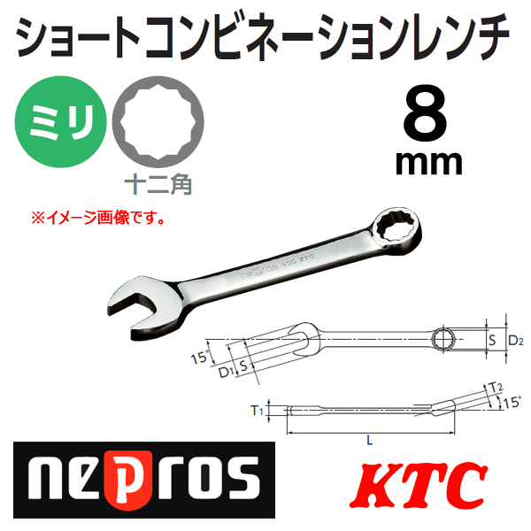 １着でも送料無料】 京都機械工具 スパナ 10×11mm KTC S2-1011-F 返品種別B