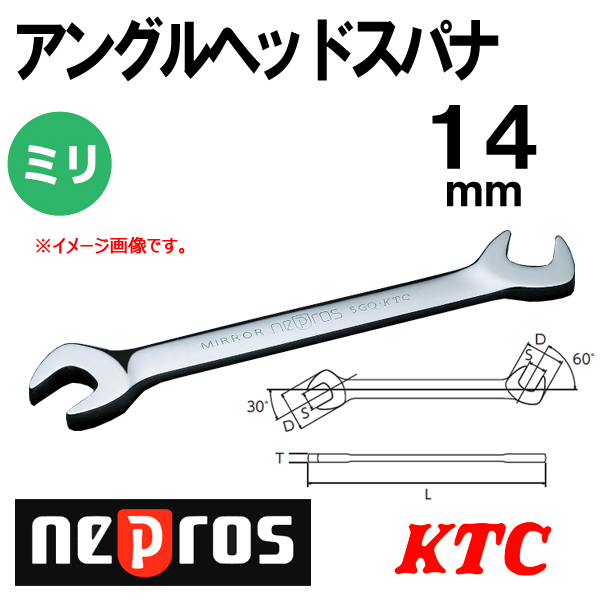 KTC NEPROS NS3-14 アングルスパナレンチ