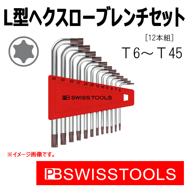 美品】 トルクスドライバー 星型ドライバー 星型六角形ヘックスローブ T5 1.4mm