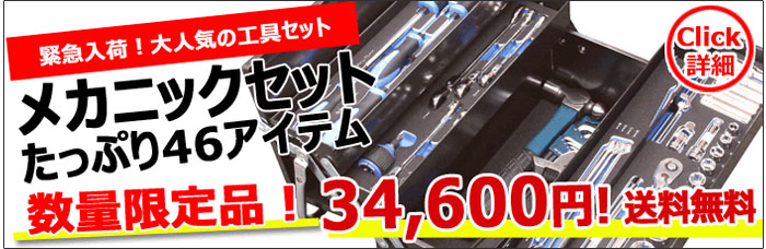SIGNET（シグネット）工具、シグネット 工具セット 工具・輸入工具