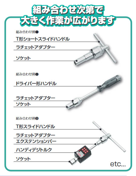 TONE ラチェットアダプター