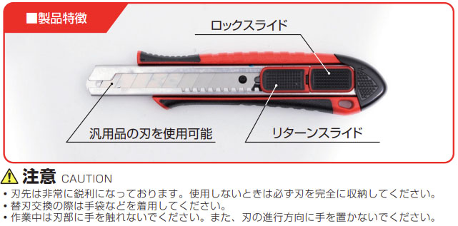 TONE セーフティリターン