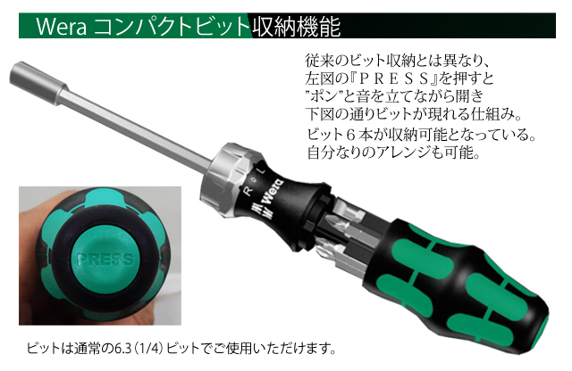 Wera 825/1RA ラチェットドライバー