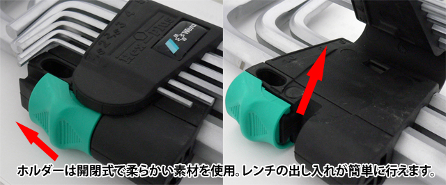 Wera　ホルダーの特徴