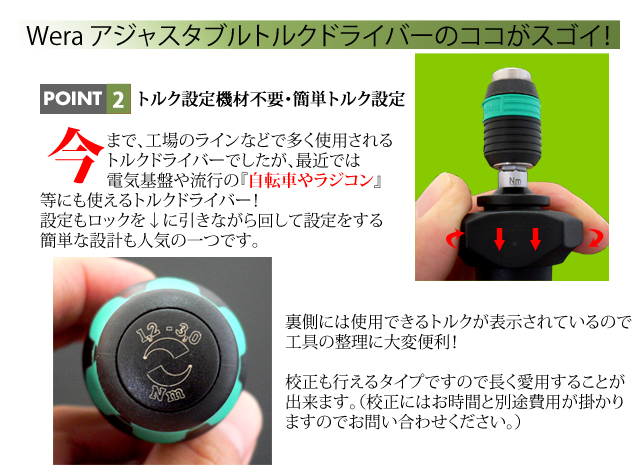 Wera トルクレンチ トルクドライバー、プリセット型 7400 ﾄﾙｸｱｼﾞｬｽﾀﾌﾞﾙﾄﾞﾗｲﾊﾞｰ 0.3-1.2Nm用