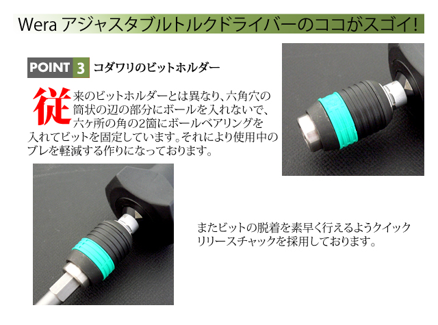 Wera トルクレンチ トルクドライバー、プリセット型 7400 ﾄﾙｸｱｼﾞｬｽﾀﾌﾞﾙﾄﾞﾗｲﾊﾞｰ 0.3-1.2Nm用