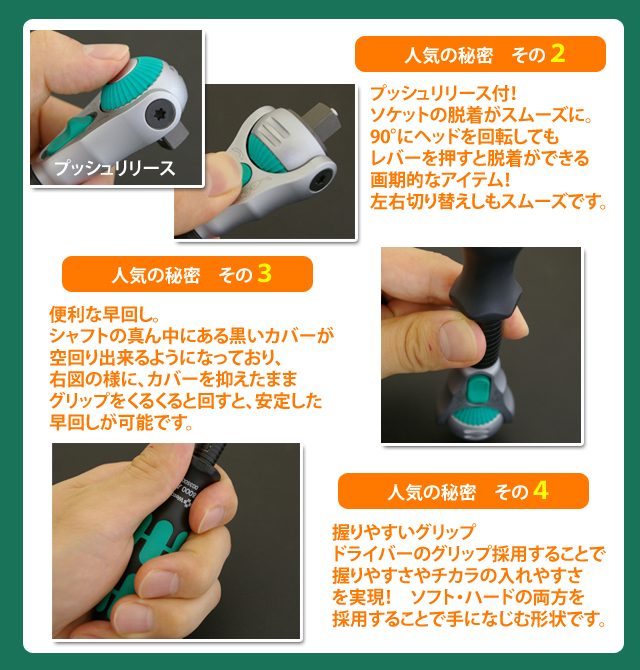 Wera 8000A ラチェットハンドル