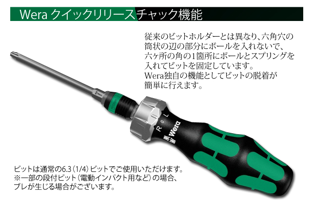 Wera 816RA ラチェットドライバー