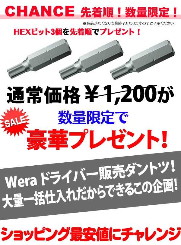 Wera 825/1RA ラチェットドライバー