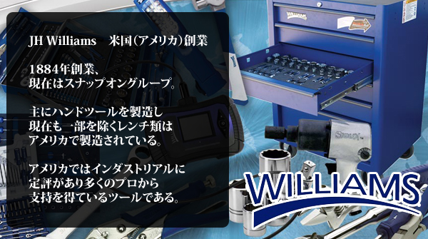 Williams ウイリアムズ ドライバーセット 5本組み